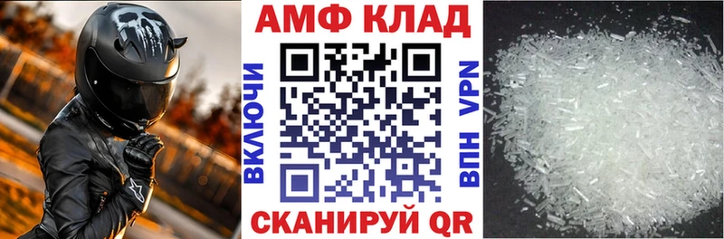 Amphetamine Розовый  как найти   Рассказово 