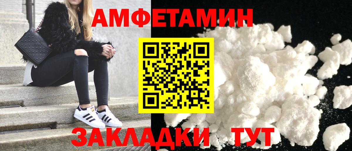 АМФЕТАМИН Розовый Рассказово