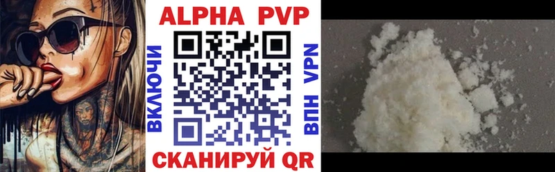 А ПВП кристаллы  Рассказово 