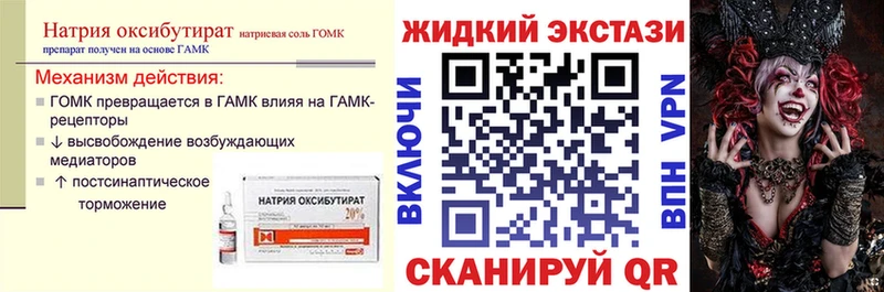 БУТИРАТ бутандиол купить наркоту мега ссылка Рассказово