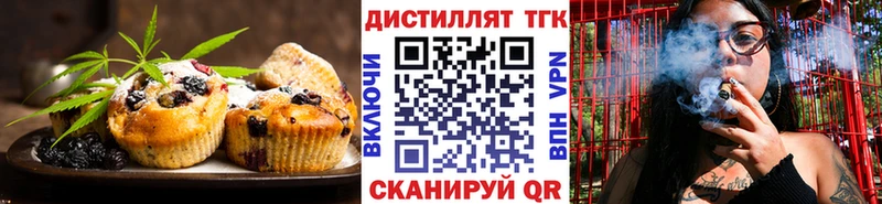 Печенье с ТГК конопля  где купить   Рассказово 