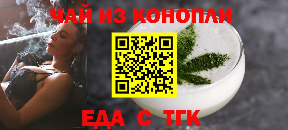 Печенье с ТГК конопля Рассказово