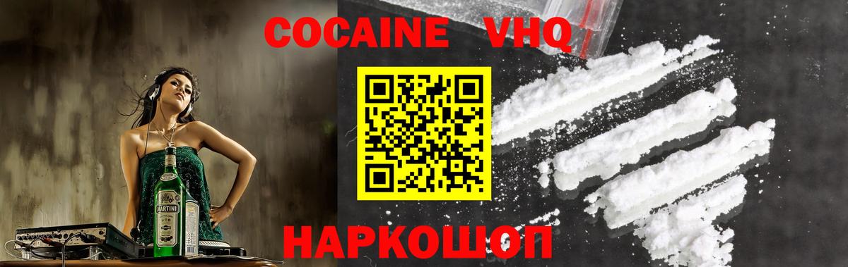 Cocaine Колумбийский Рассказово