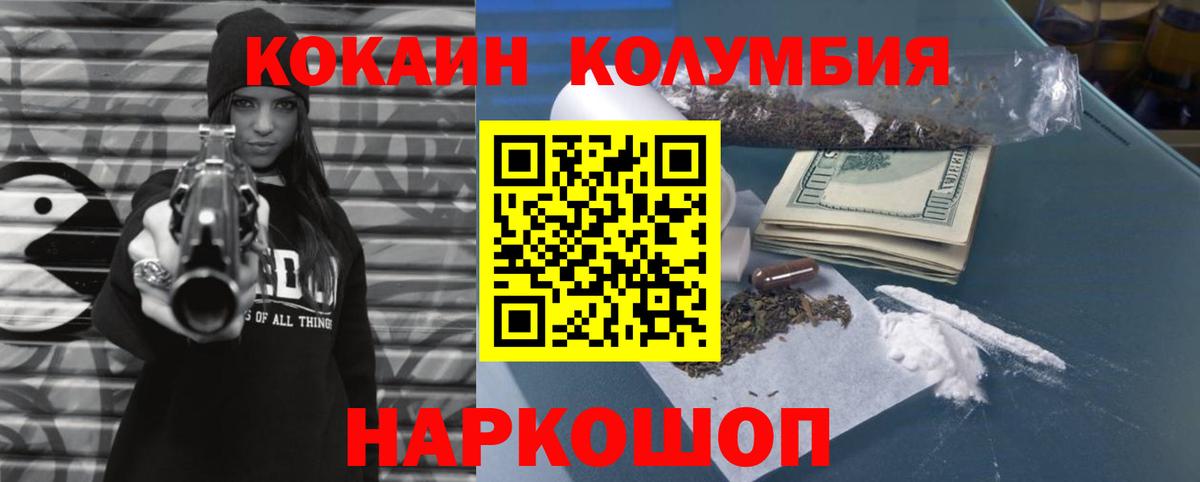 КОКАИН VHQ  Вход с VPN  Cocaine Columbia  Рассказово 