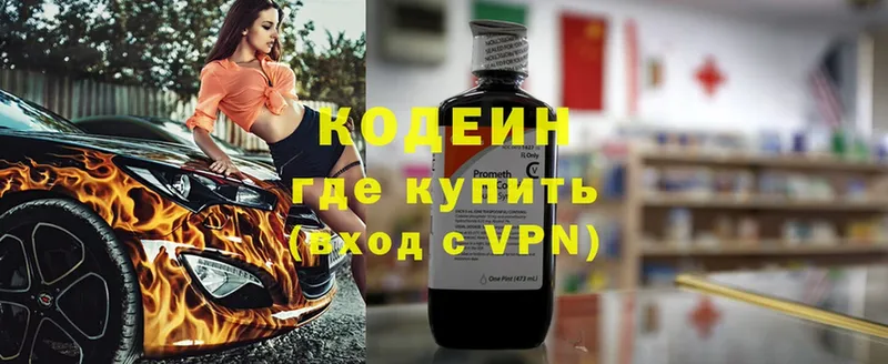 купить закладку  Рассказово  Codein Purple Drank 