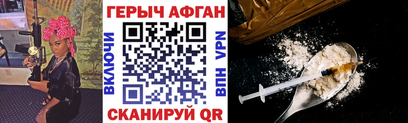 Героин хмурый Рассказово
