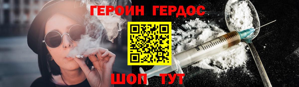 Рассказово  ГЕРОИН  Вход с VPN  ГЕРОИН герыч 