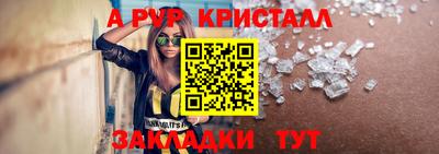 альфа пвп Дубна