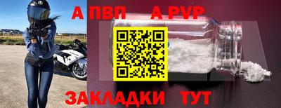 альфа пвп Дубна