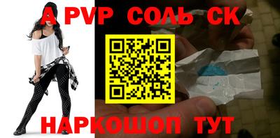 альфа пвп Дубна