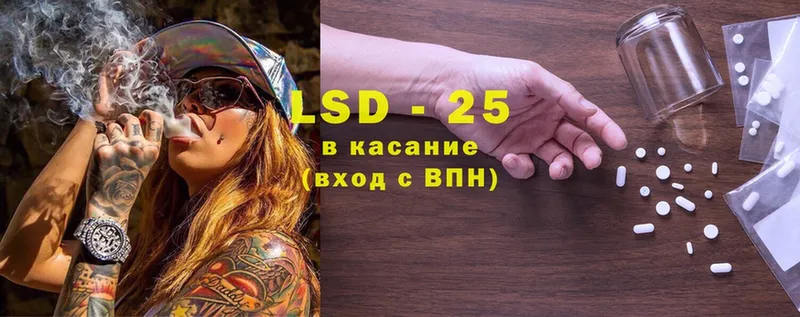 купить наркотики сайты  Рассказово  LSD-25 экстази кислота 