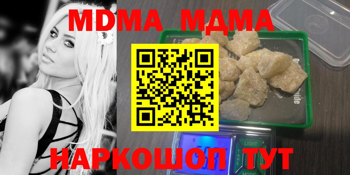 MDMA кристаллы  Вход с VPN  МДМА Molly  Рассказово 