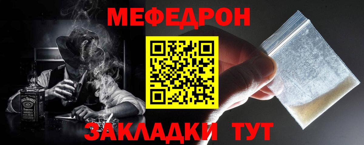 Меф мяу мяу Рассказово