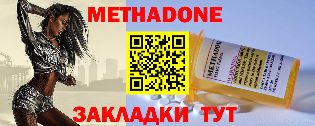Метадон белоснежный  Вход с VPN  блэк спрут   Рассказово 