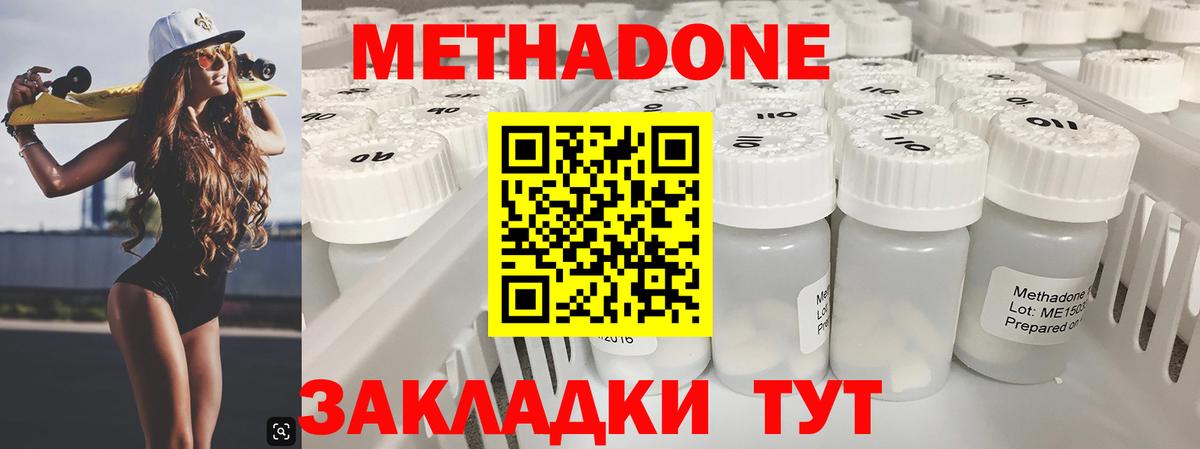 МЕТАДОН VHQ Рассказово
