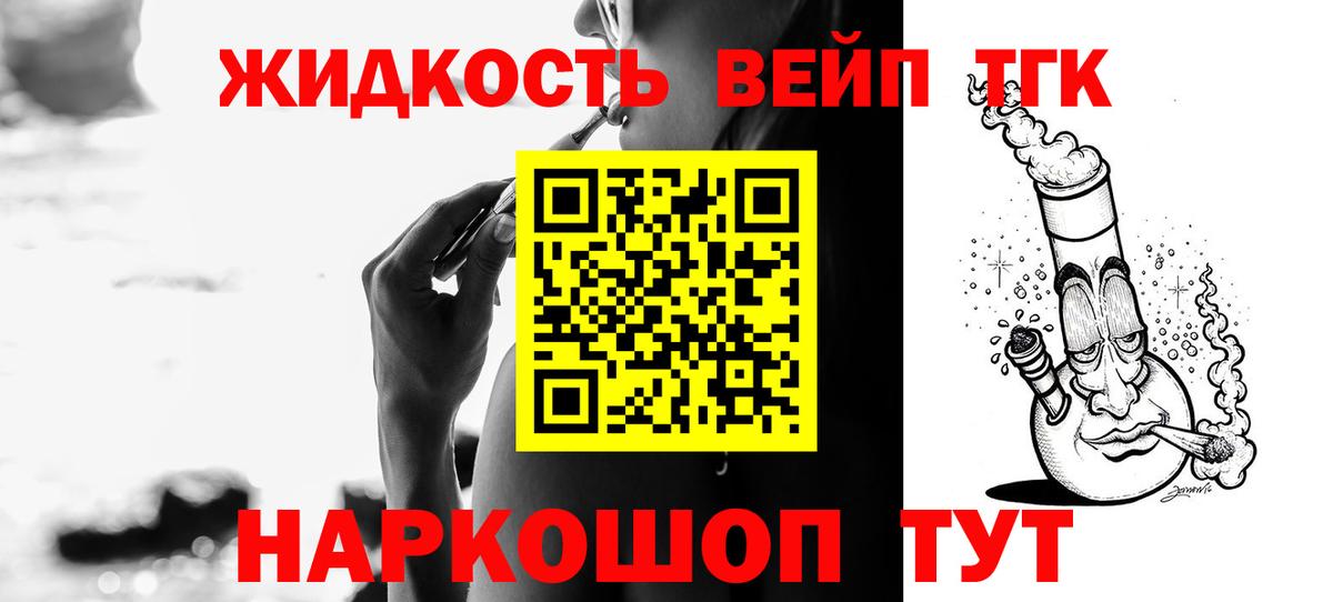 ТГК THC oil Рассказово